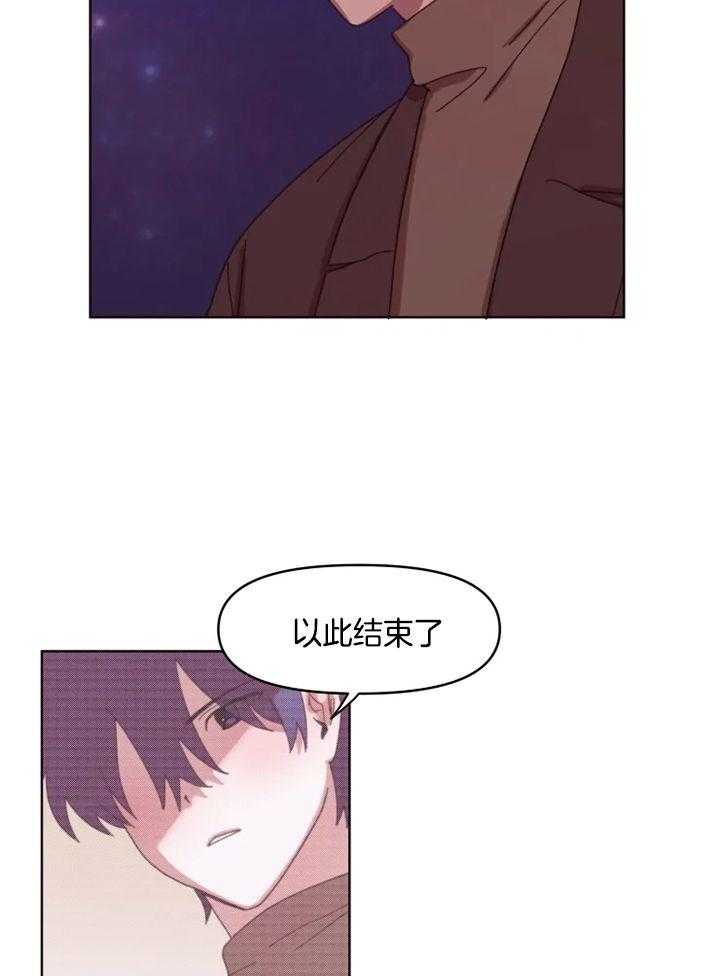 爱豆要找我整容 第42话 第5页