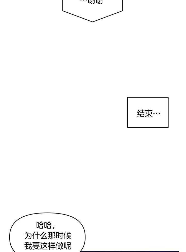 爱豆要找我整容 第42话 第7页