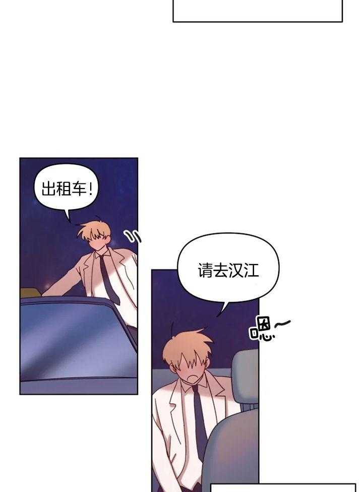 爱豆要找我整容 第42话 第9页