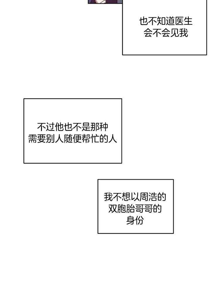 爱豆要找我整容 第42话 第10页