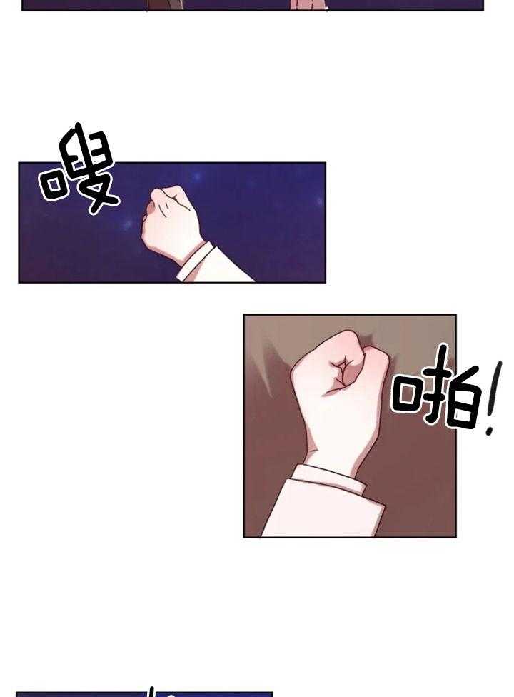 爱豆要找我整容 第42话 第14页