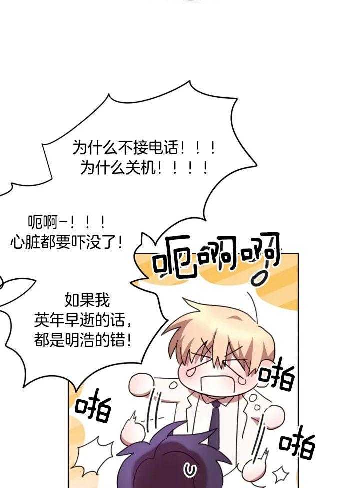 爱豆要找我整容 第42话 第16页