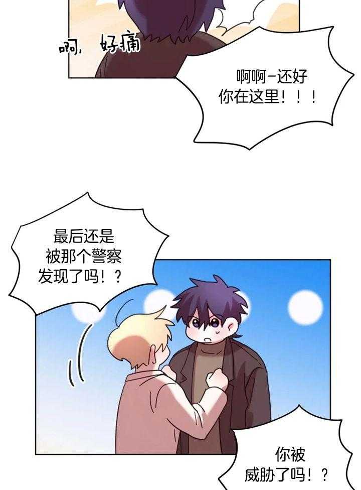 爱豆要找我整容 第42话 第17页