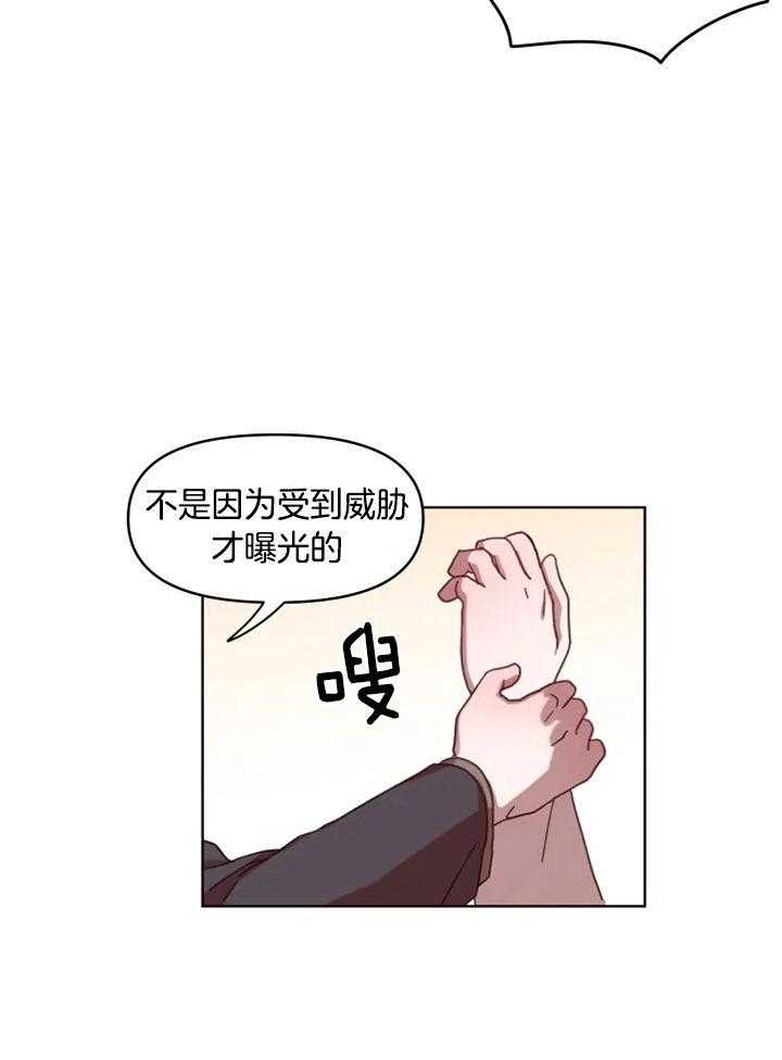 爱豆要找我整容 第42话 第18页