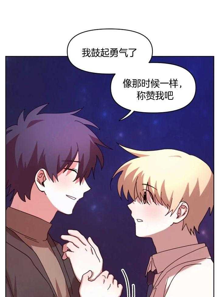 爱豆要找我整容 第42话 第19页