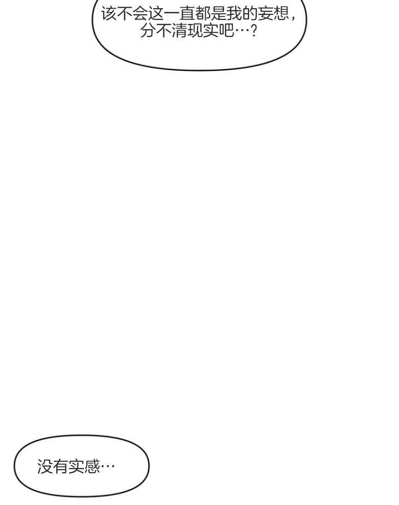 爱豆要找我整容 第5话 第3页