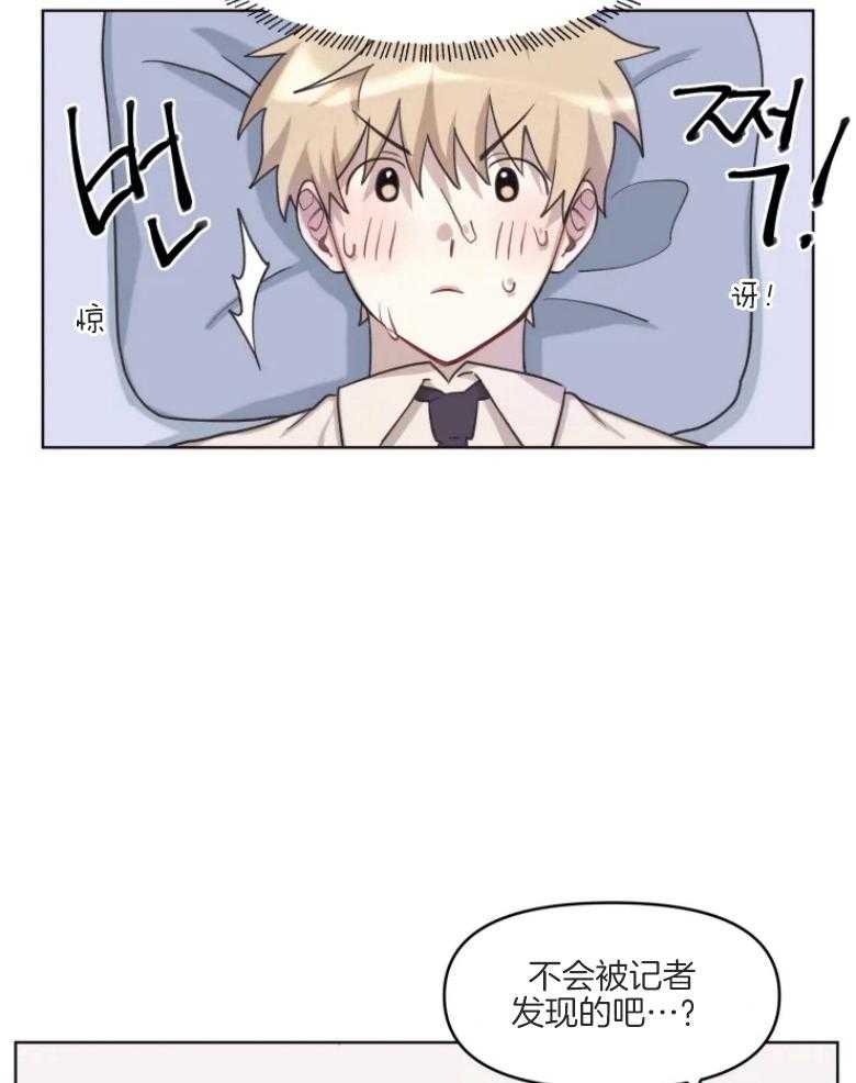 爱豆要找我整容 第5话 第6页