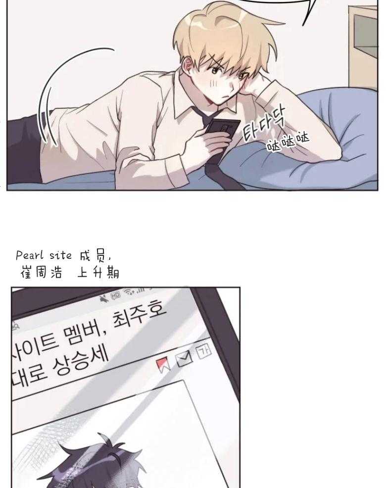 爱豆要找我整容 第5话 第7页