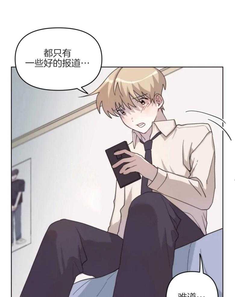 爱豆要找我整容 第5话 第10页