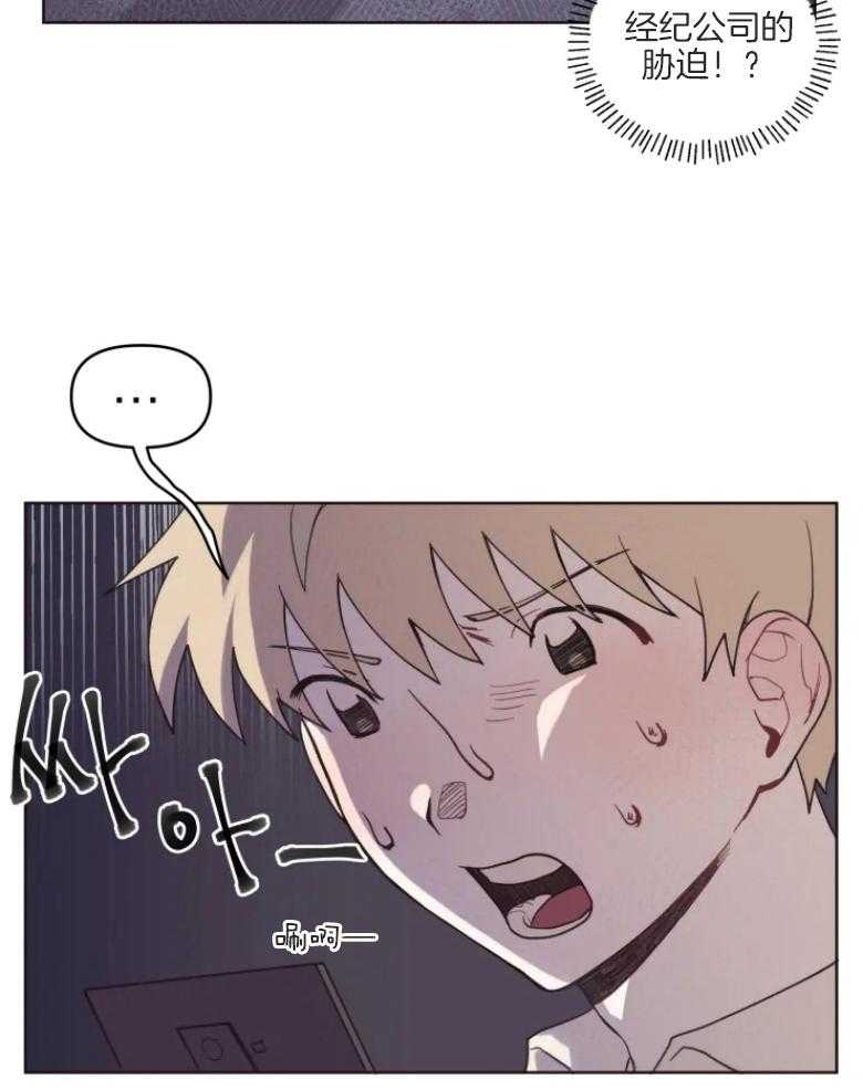 爱豆要找我整容 第5话 第12页