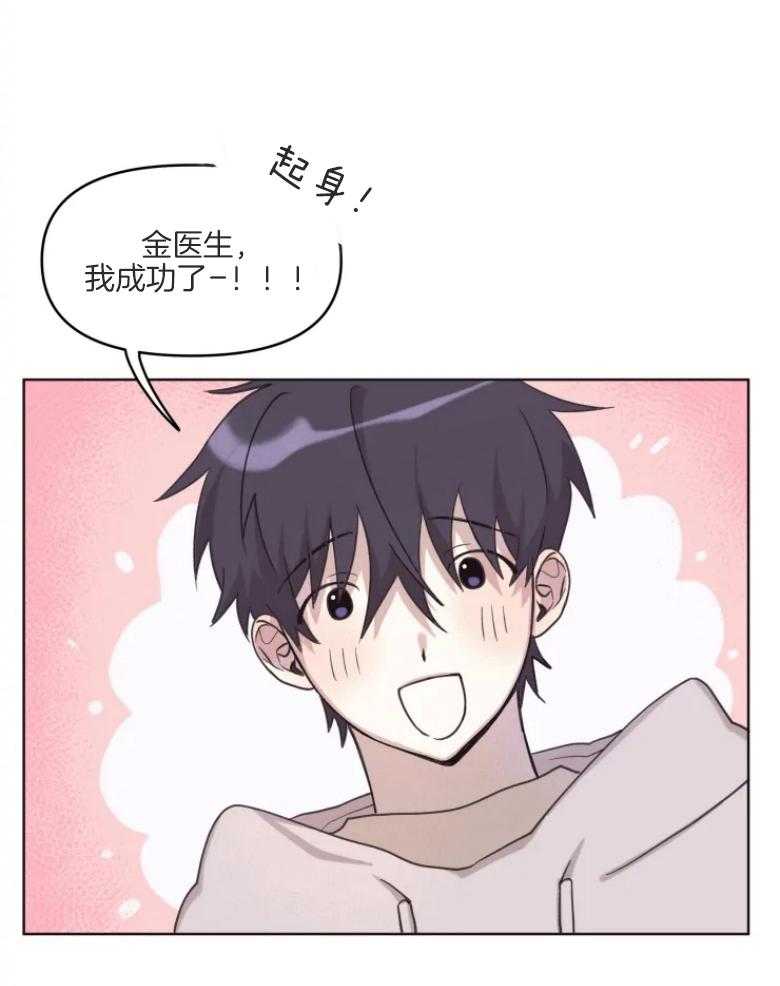 爱豆要找我整容 第5话 第19页