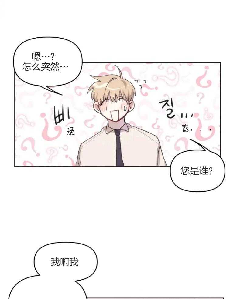 爱豆要找我整容第5话图