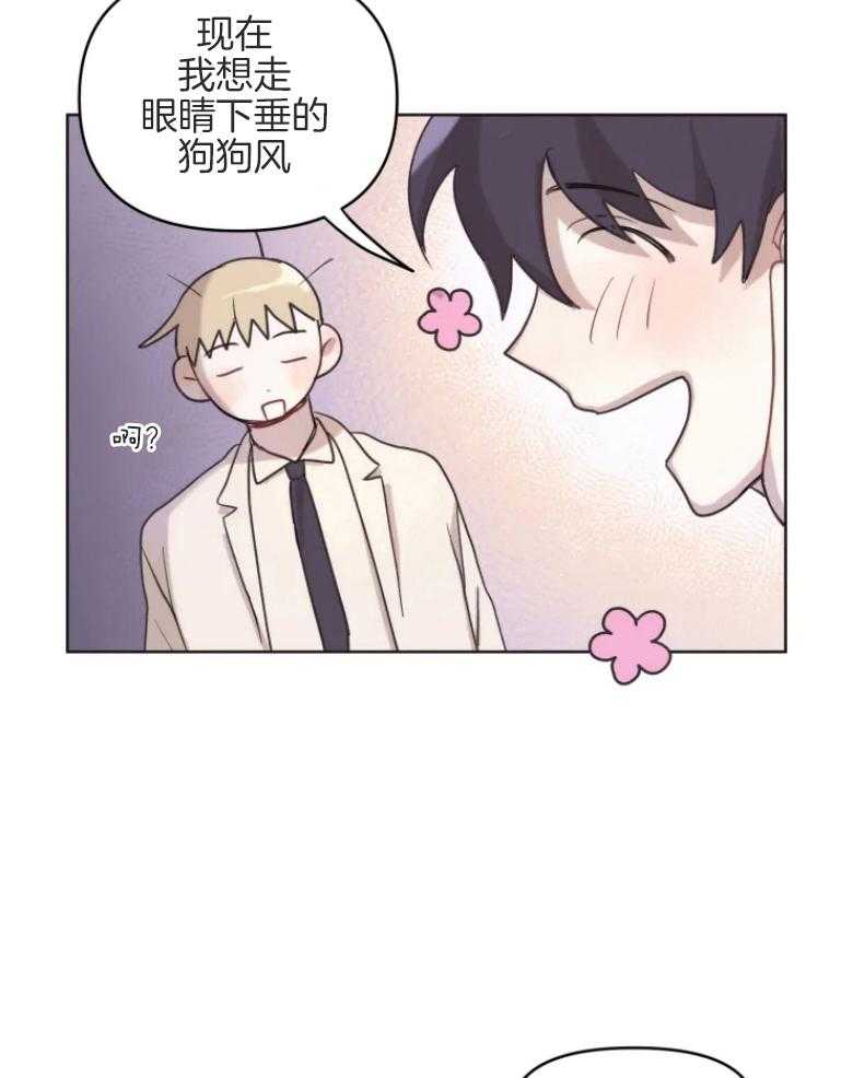 爱豆要找我整容第5话图