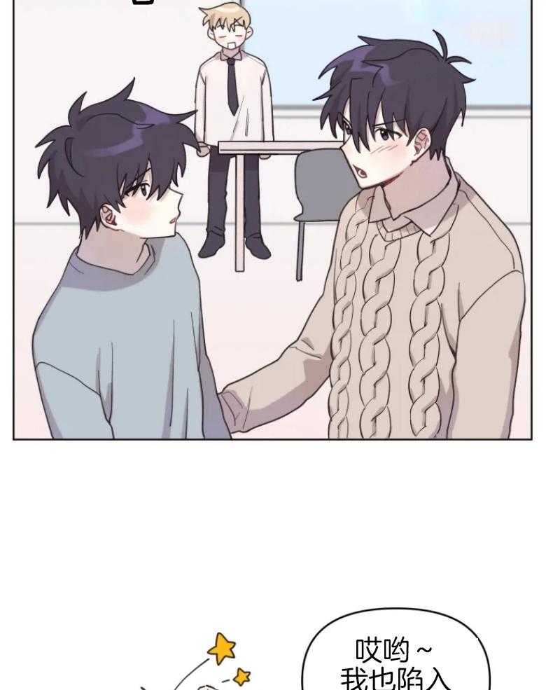 爱豆要找我整容 第7话 第1页