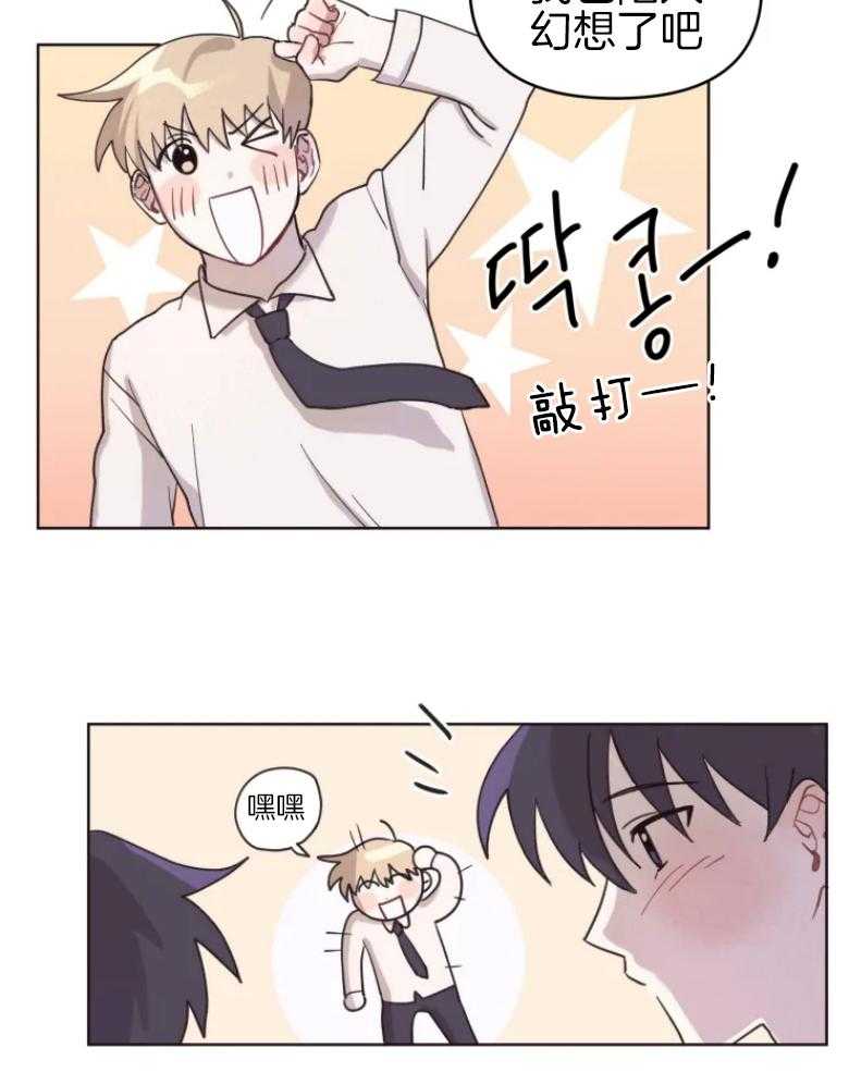 爱豆要找我整容 第7话 第2页