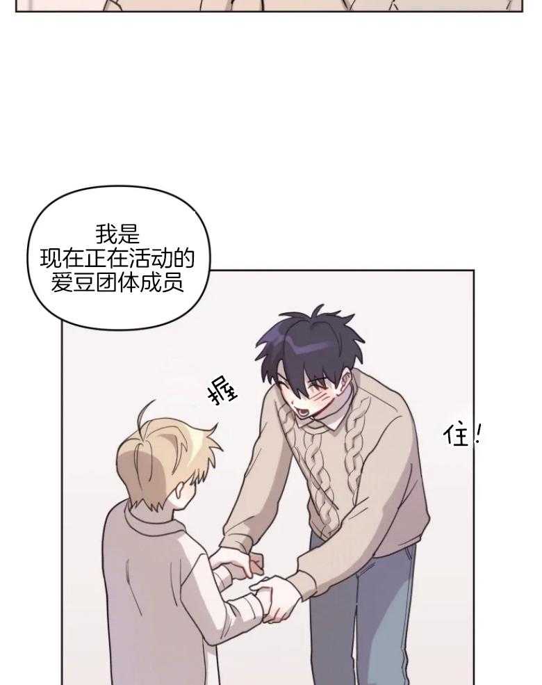 爱豆要找我整容 第7话 第4页