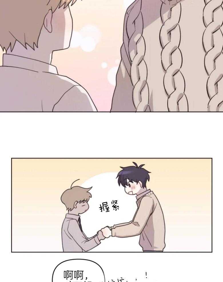 爱豆要找我整容 第7话 第6页