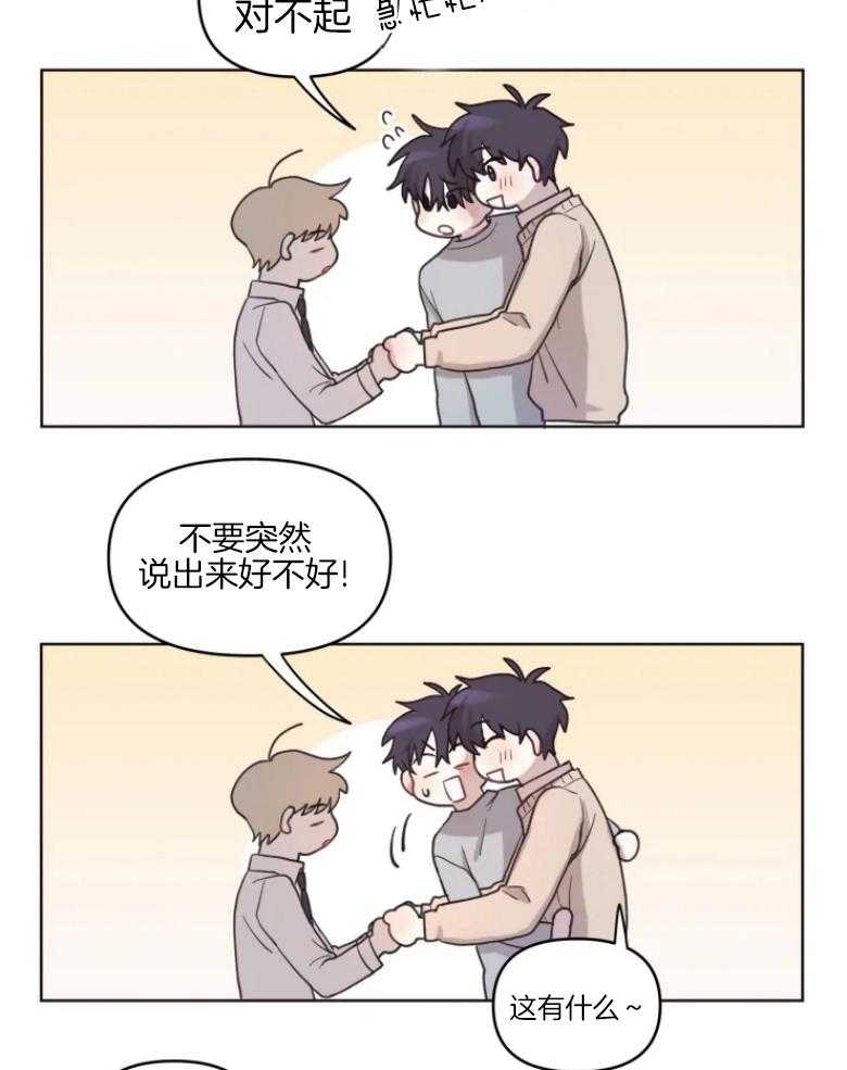 爱豆要找我整容 第7话 第7页