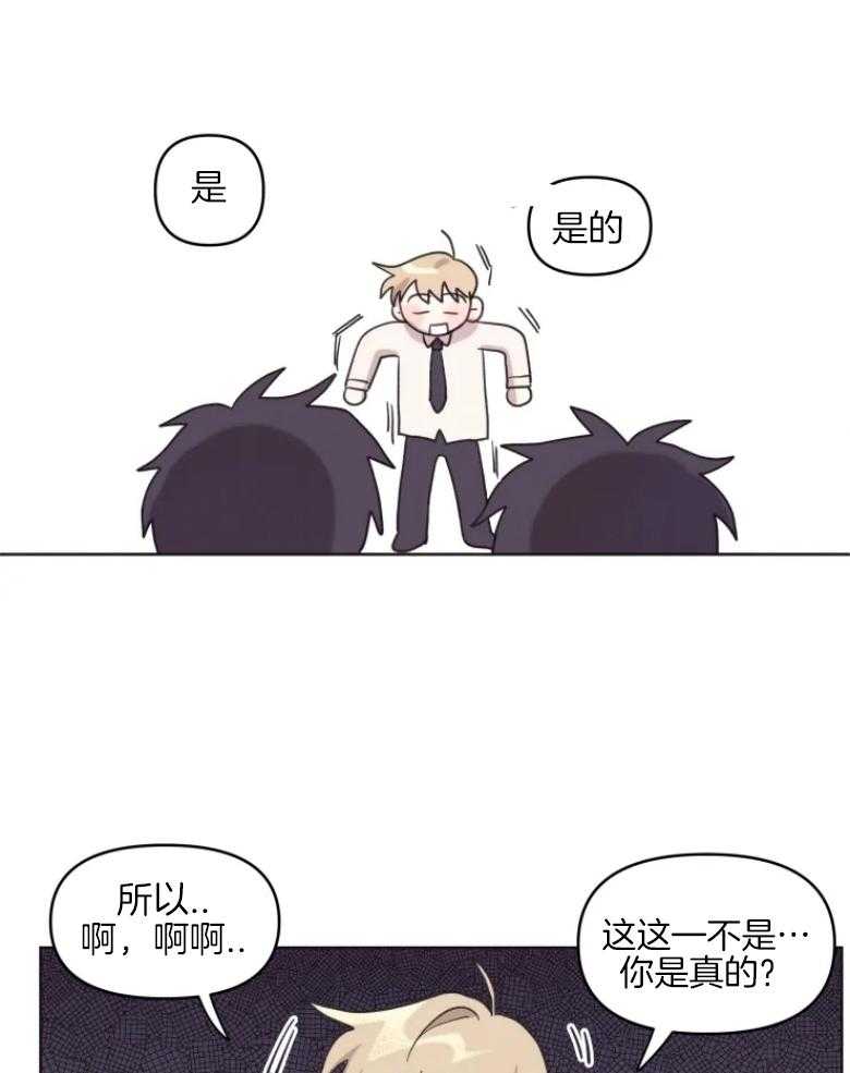 爱豆要找我整容第7话图