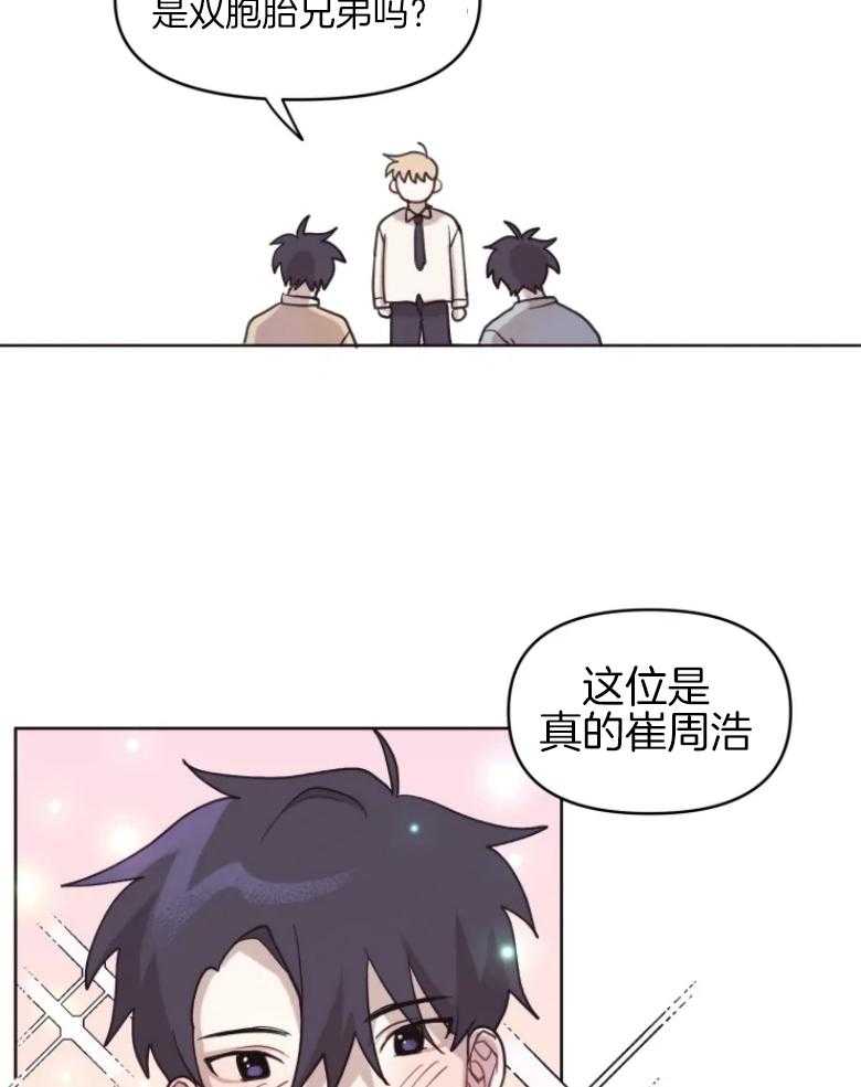 爱豆要找我整容 第7话 第15页