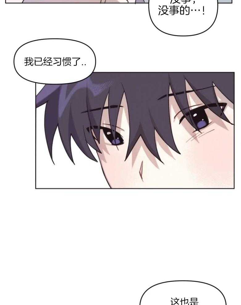 爱豆要找我整容 第7话 第19页