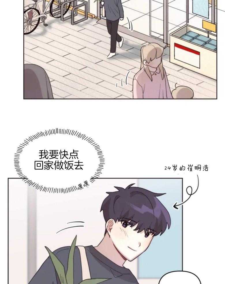 爱豆要找我整容第7话图