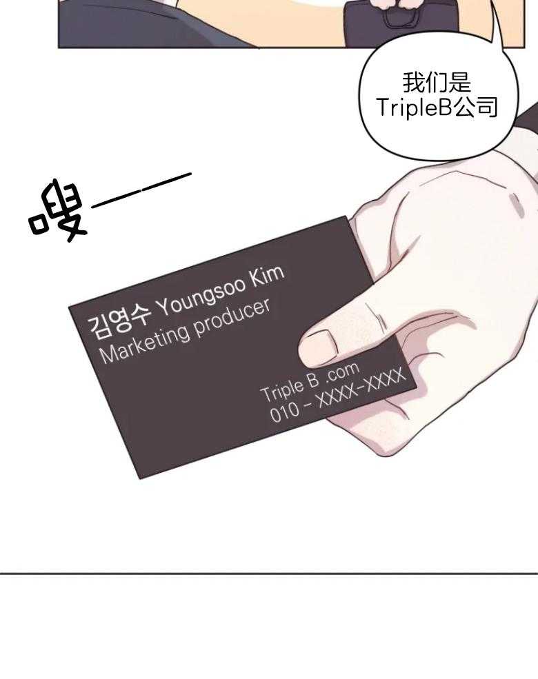 爱豆要找我整容第7话图