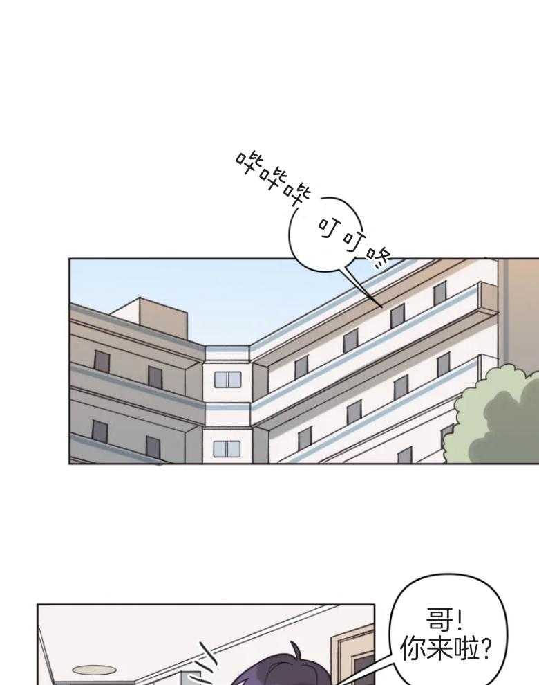 爱豆要找我整容 第8话 第0页