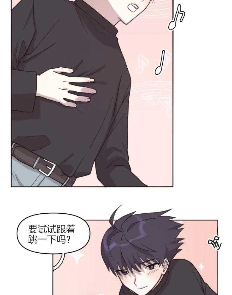 爱豆要找我整容 第8话 第9页