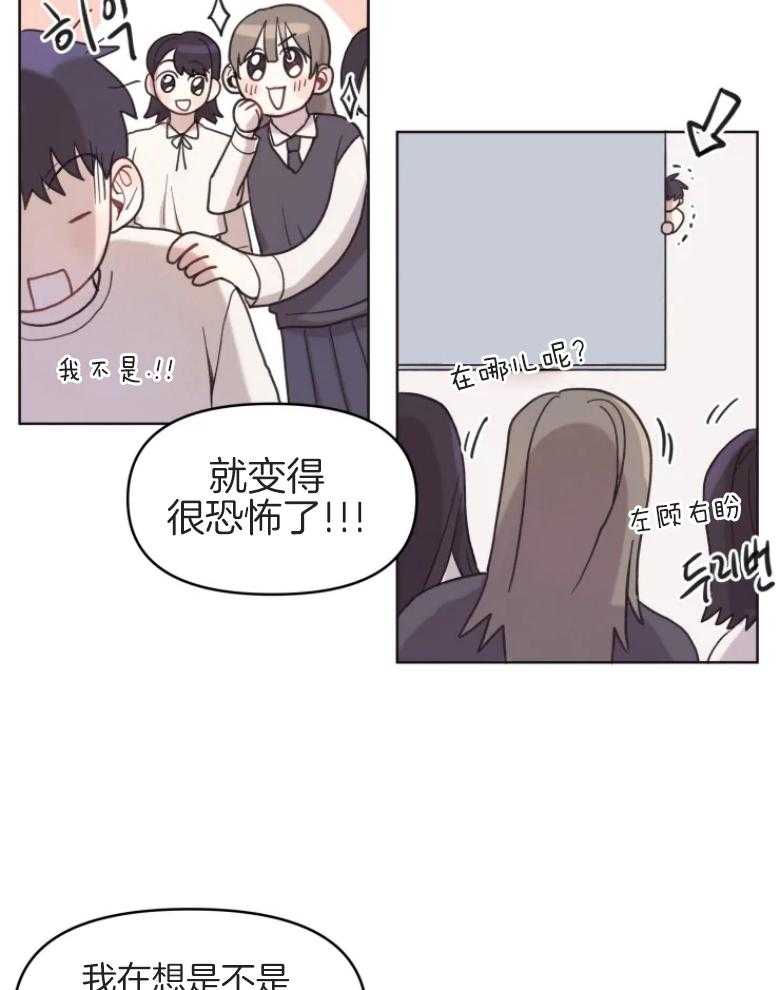 爱豆要找我整容 第8话 第14页