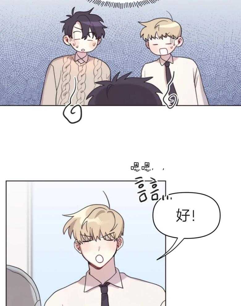 爱豆要找我整容 第8话 第16页