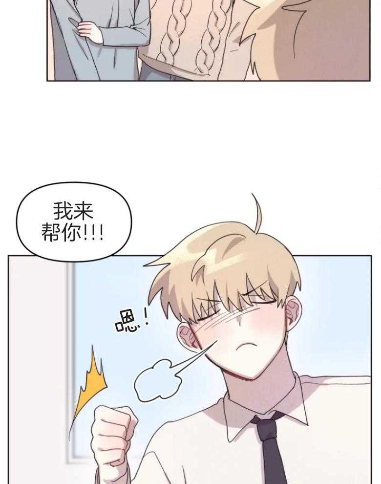 爱豆要找我整容第8话图