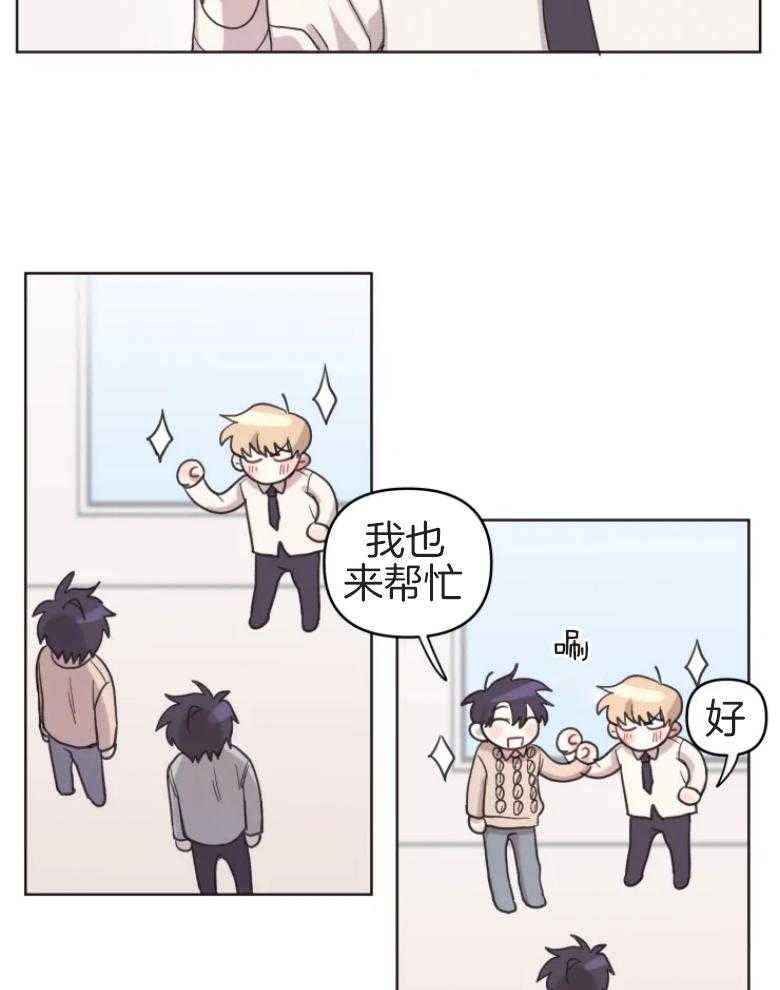 爱豆要找我整容第8话图