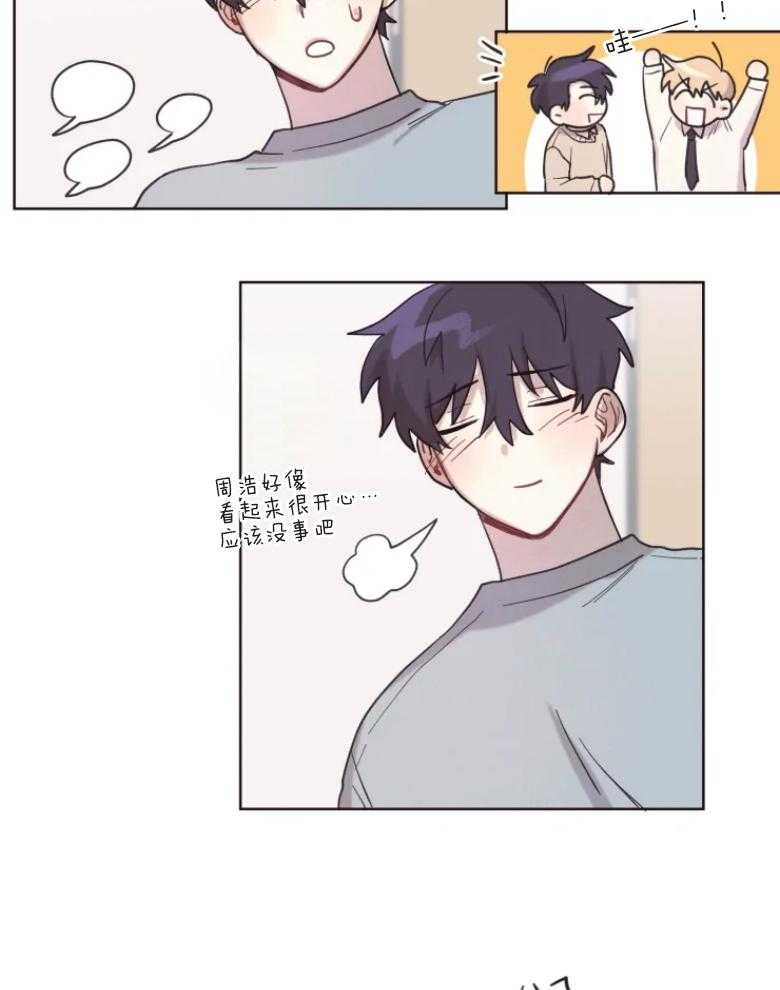 爱豆要找我整容 第8话 第23页