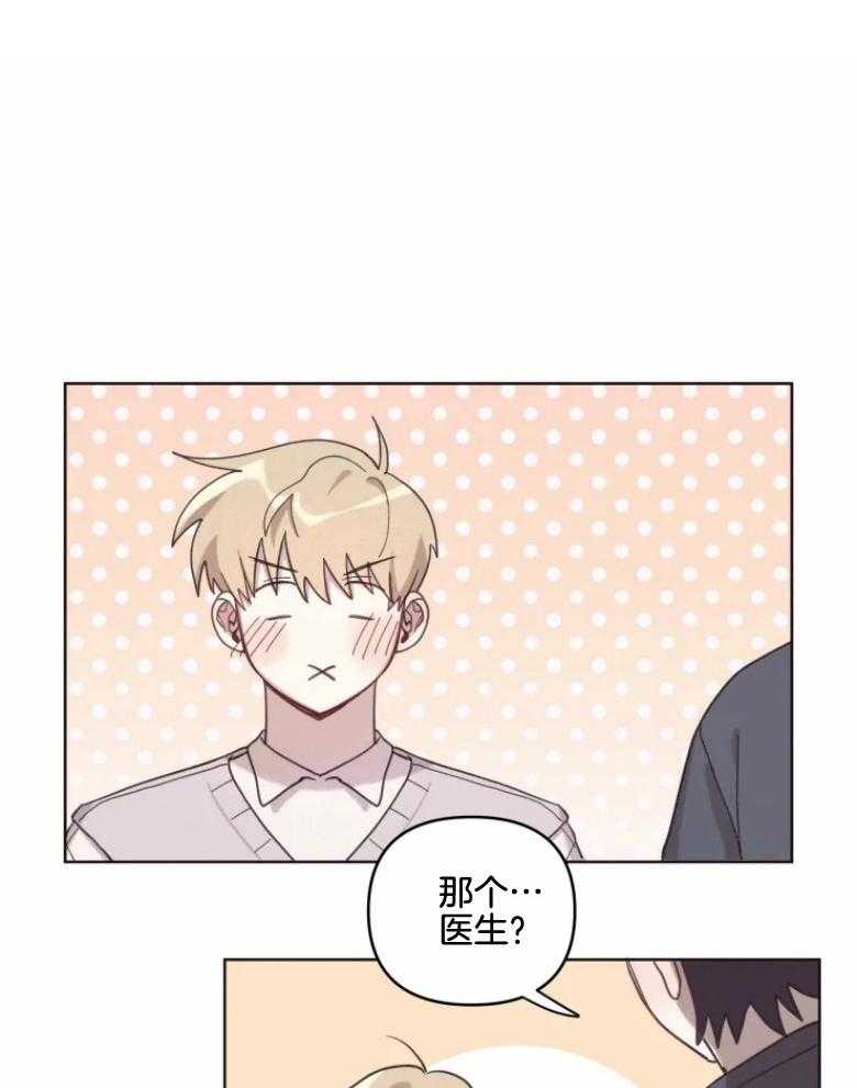 爱豆要找我整容 第9话 第0页