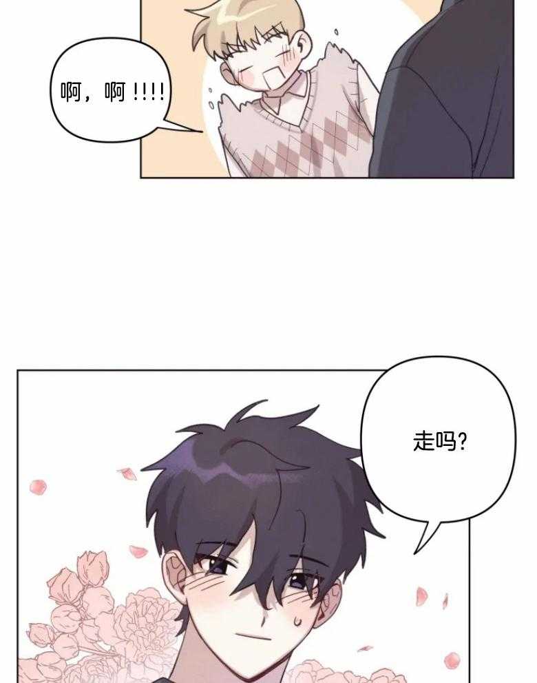 爱豆要找我整容 第9话 第1页