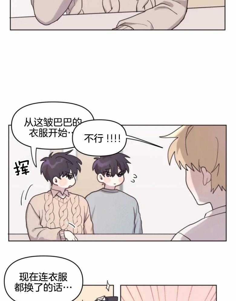 爱豆要找我整容 第9话 第7页