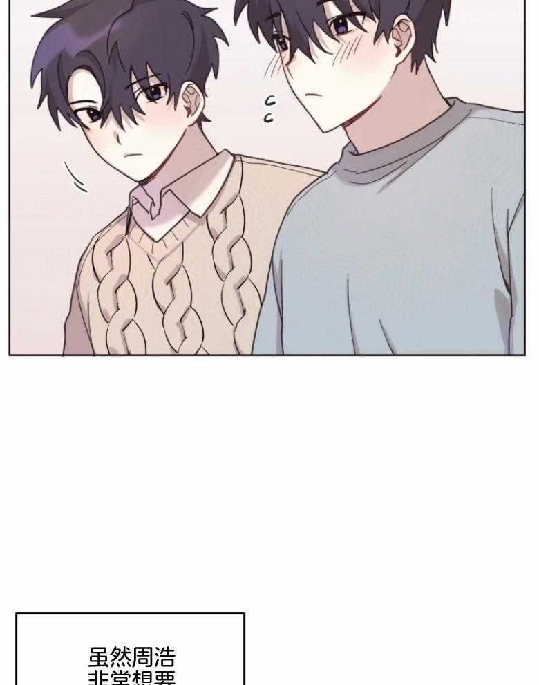 爱豆要找我整容 第9话 第10页