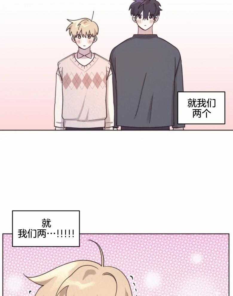 爱豆要找我整容 第9话 第13页