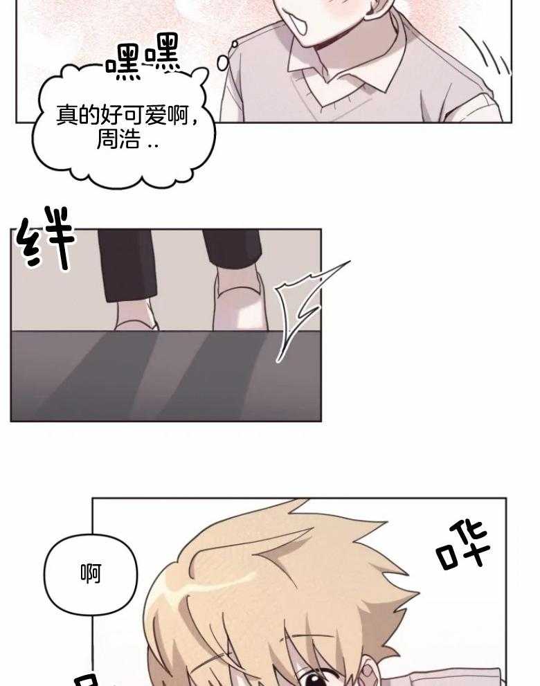 爱豆要找我整容 第9话 第15页