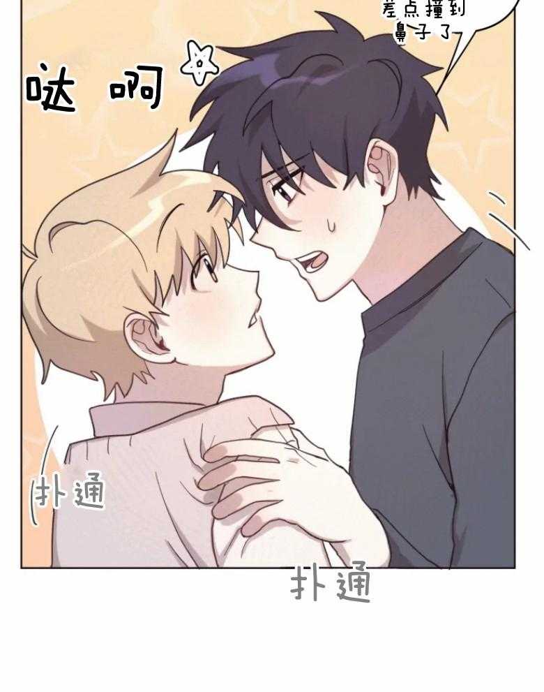 爱豆要找我整容第9话图