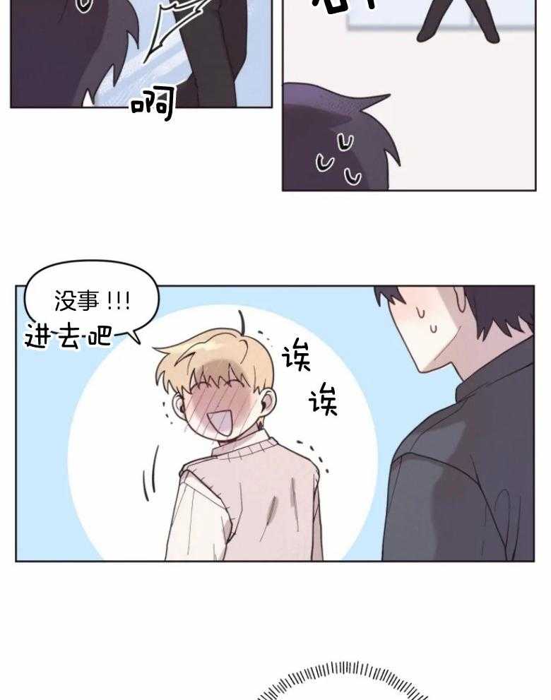 爱豆要找我整容第9话图