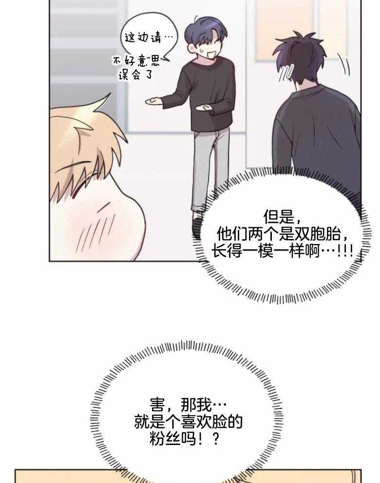 爱豆要找我整容第9话图