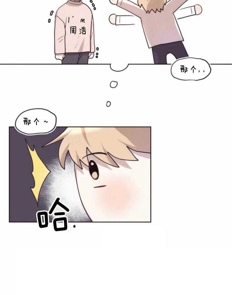 爱豆要找我整容第9话图