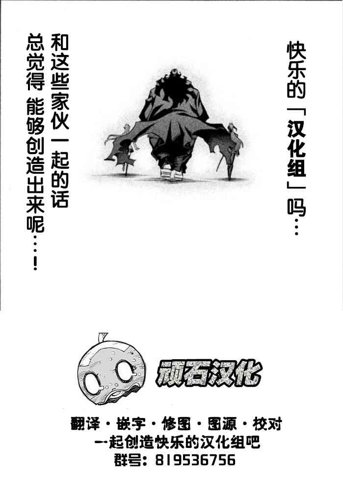 艾丽西娅的减肥任务14话图