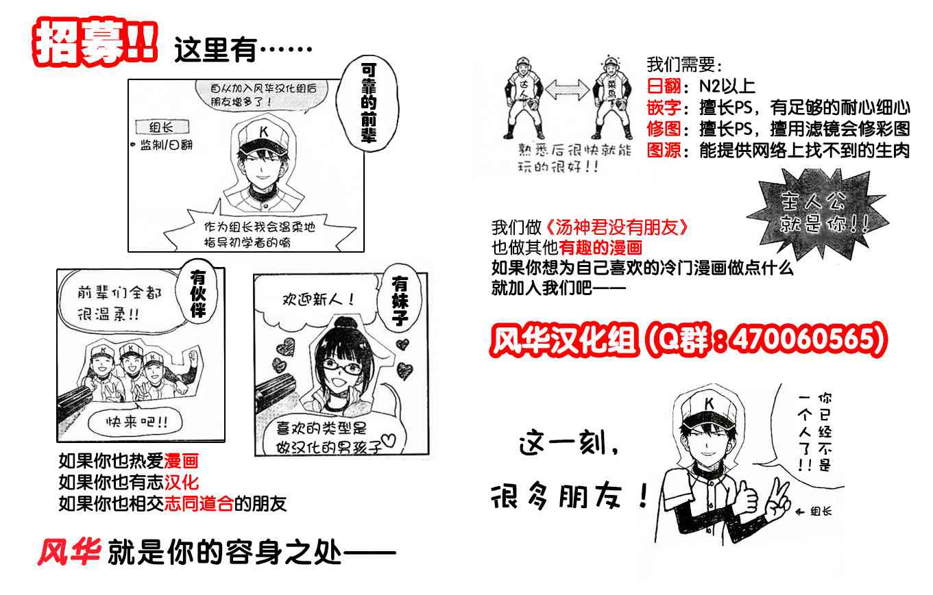 艾丽西娅的减肥任务6话图