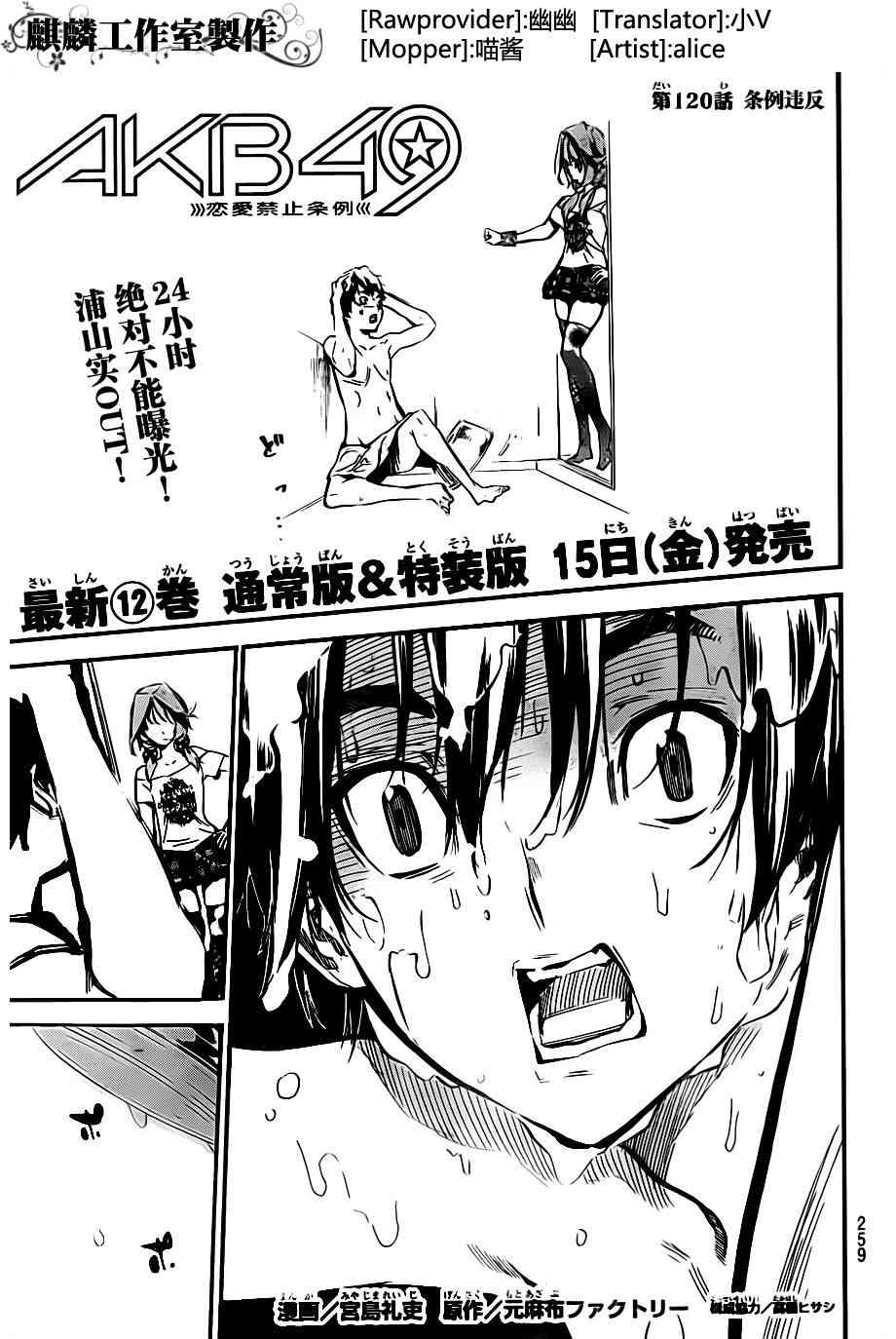 AKB49120话图