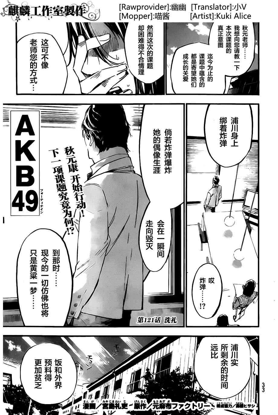 AKB49121话图