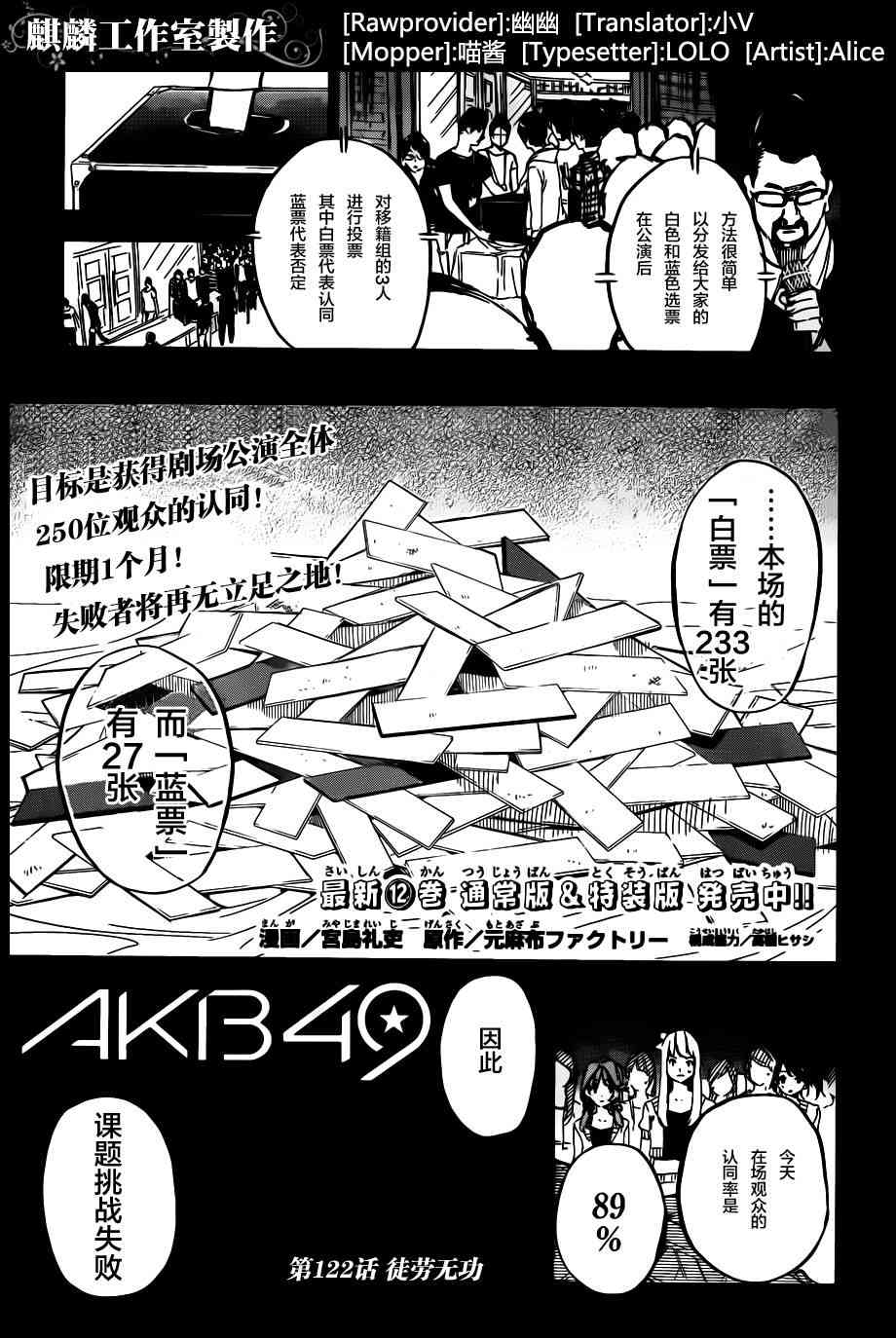 AKB49122话图