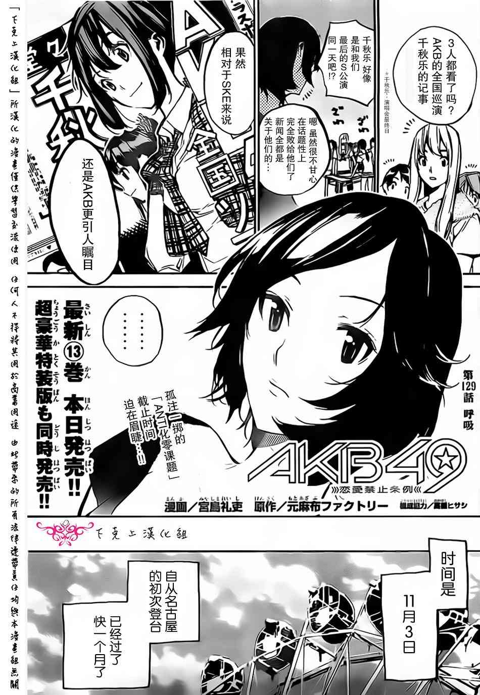 AKB49129话图